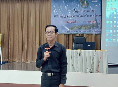โครงการอบรมเจ้าหน้าที่ผู้ปฏิบัติงานสหกรณ์ในพื้นที่โครงการพัฒนาพื้นที่สูงอย่างยั่งยืน ... พารามิเตอร์รูปภาพ 64